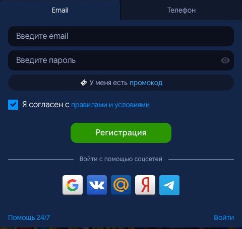 Форма регистрации на сайте Lev Casino